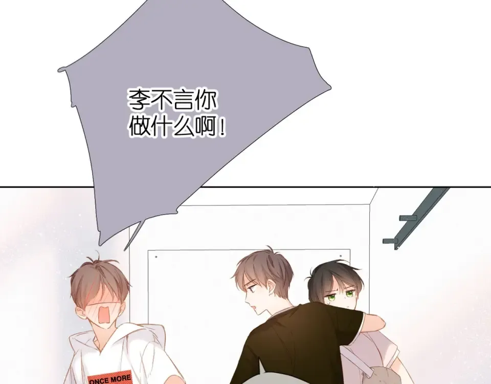 第68话 婚礼 第57页