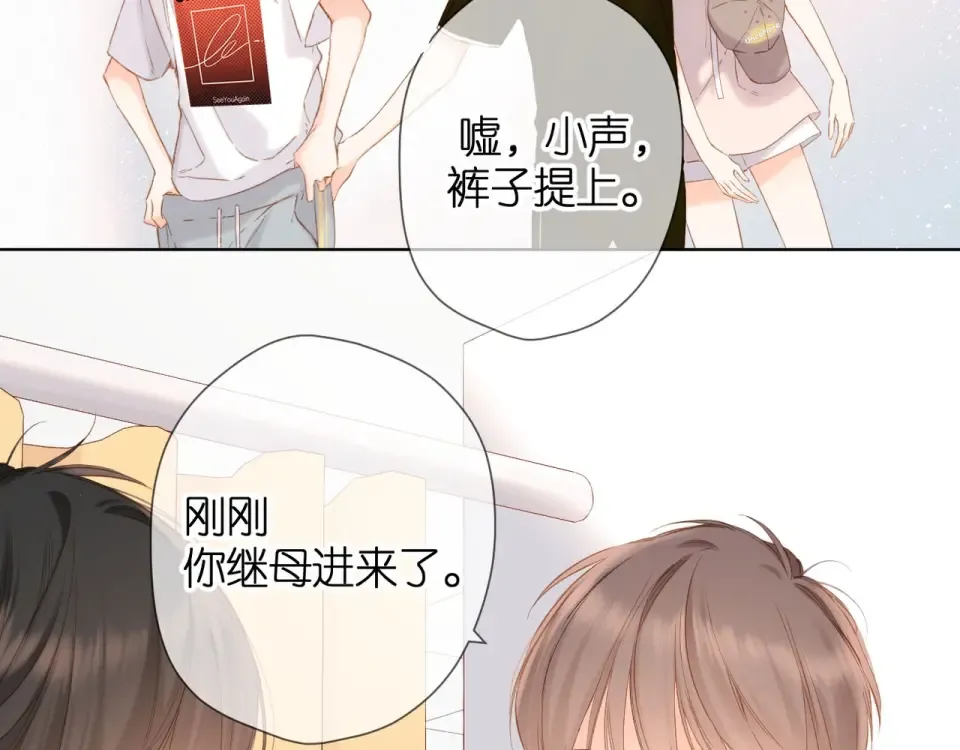 第68话 婚礼 第58页