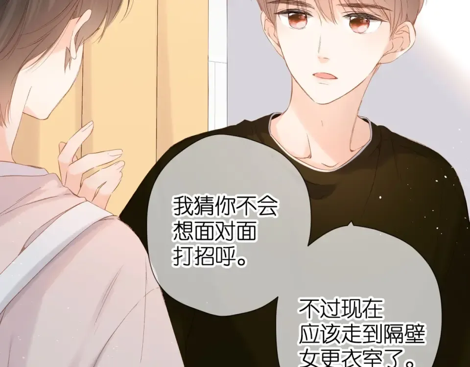 第68话 婚礼 第59页