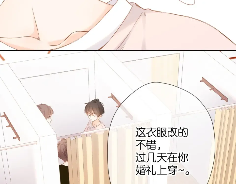 第68话 婚礼 第61页