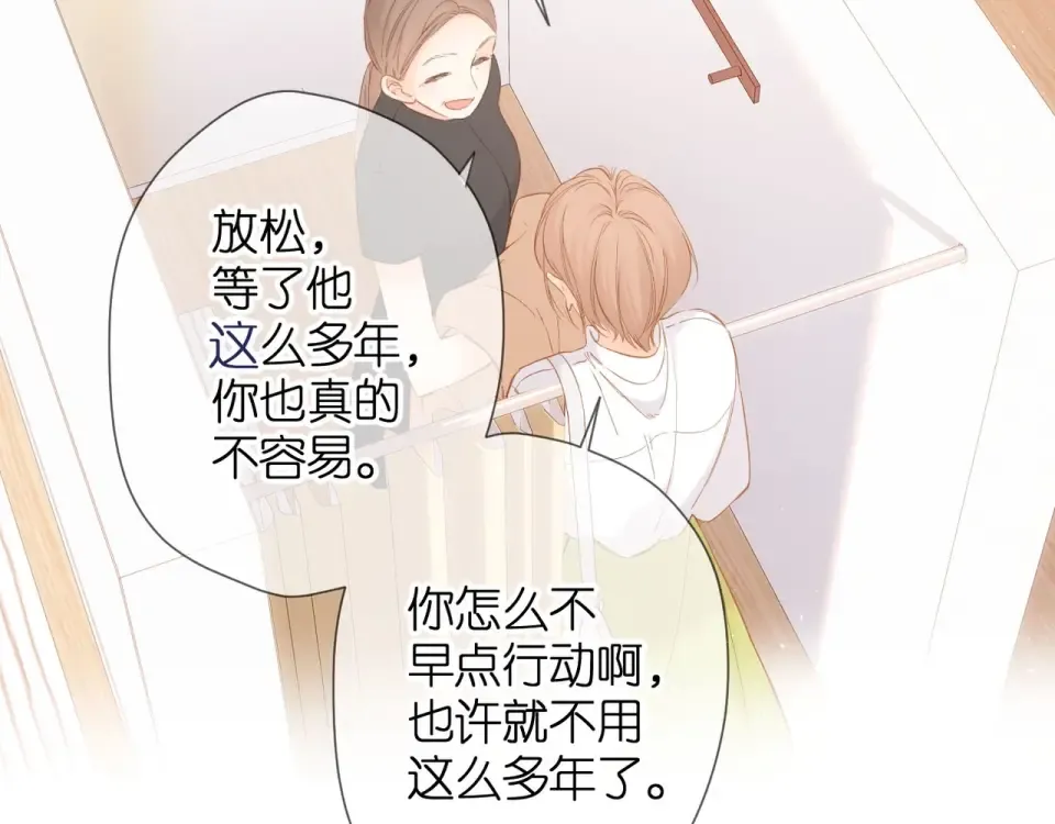 第68话 婚礼 第63页