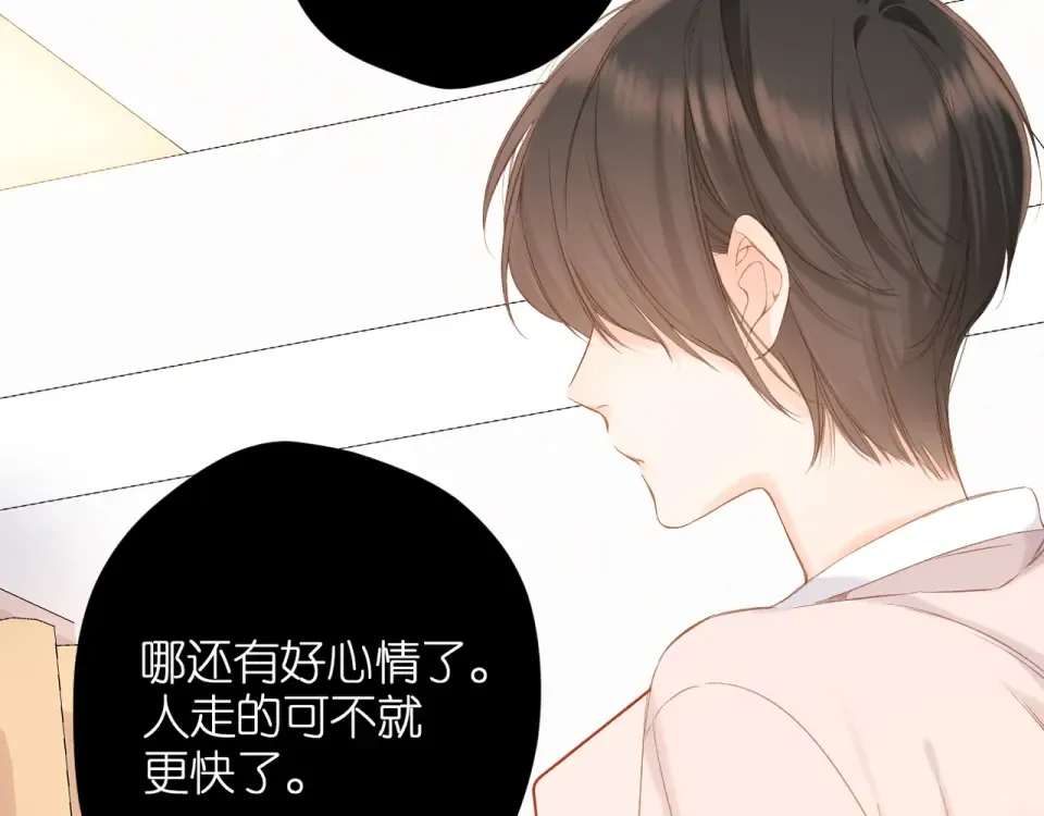 第68话 婚礼 第71页