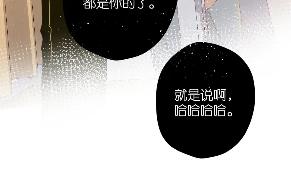 第68话 婚礼 第74页