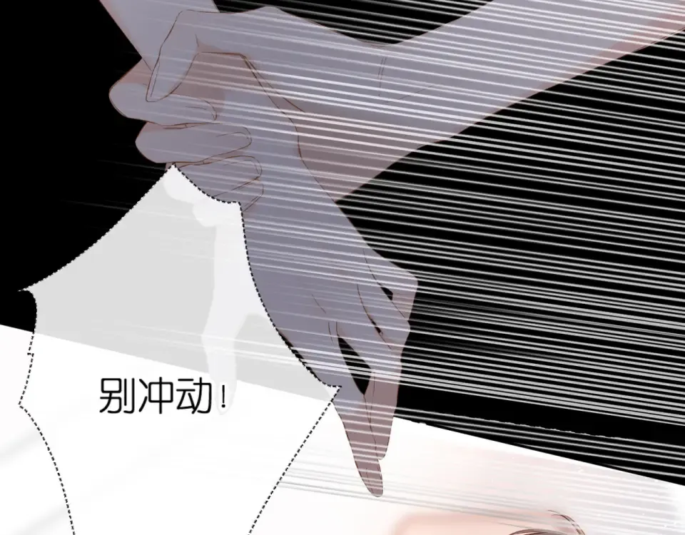 第68话 婚礼 第78页