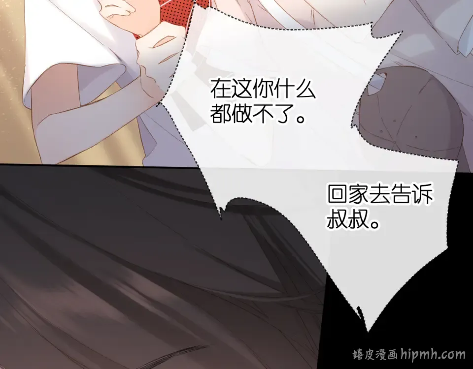 第68话 婚礼 第80页