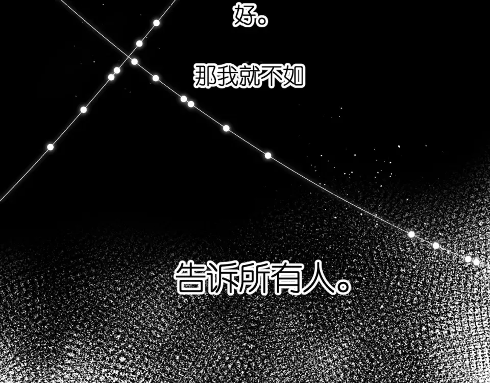 第68话 婚礼 第83页