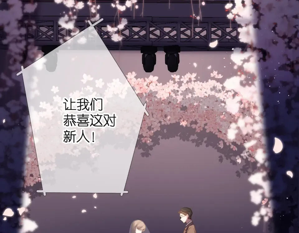第68话 婚礼 第86页