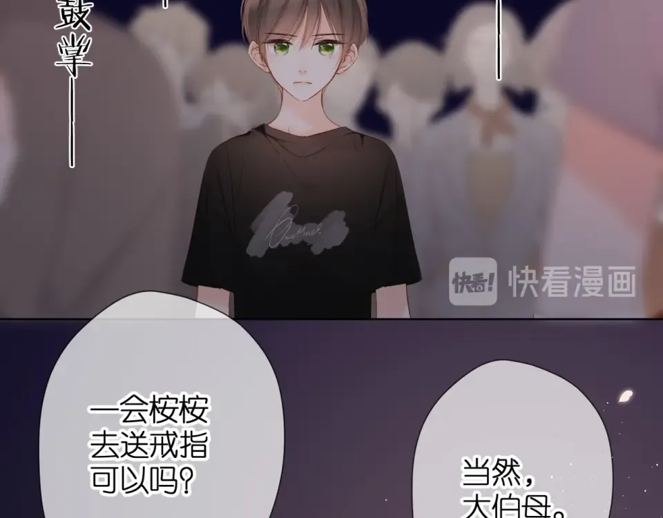 第68话 婚礼 第89页