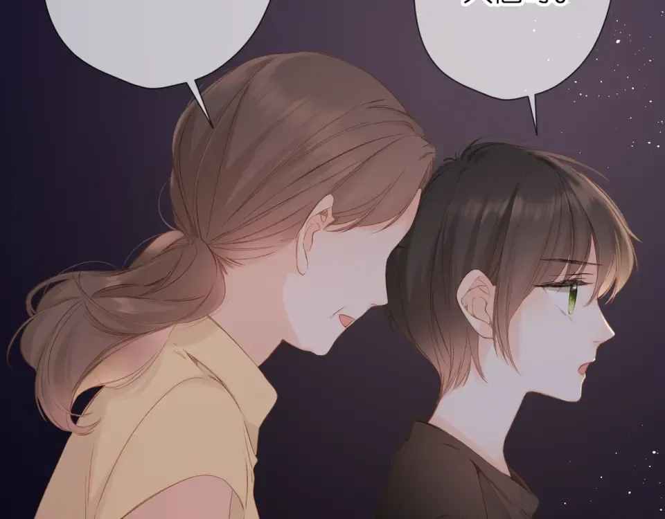 第68话 婚礼 第90页