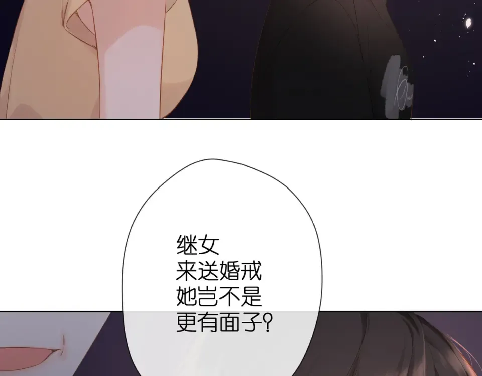 第68话 婚礼 第91页
