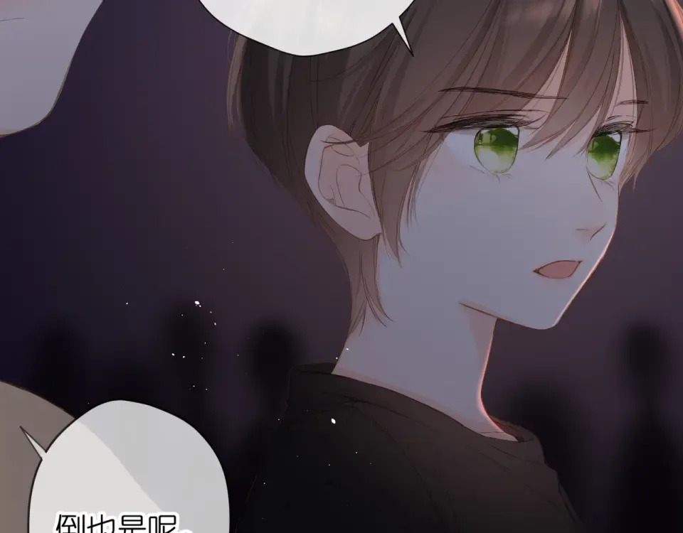 第68话 婚礼 第92页