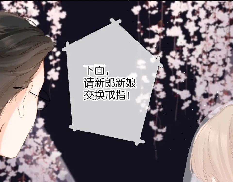 第68话 婚礼 第94页