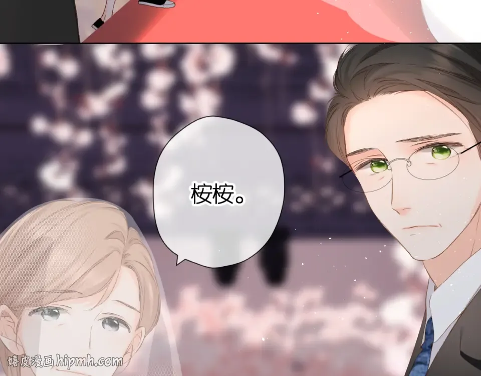 第68话 婚礼 第96页