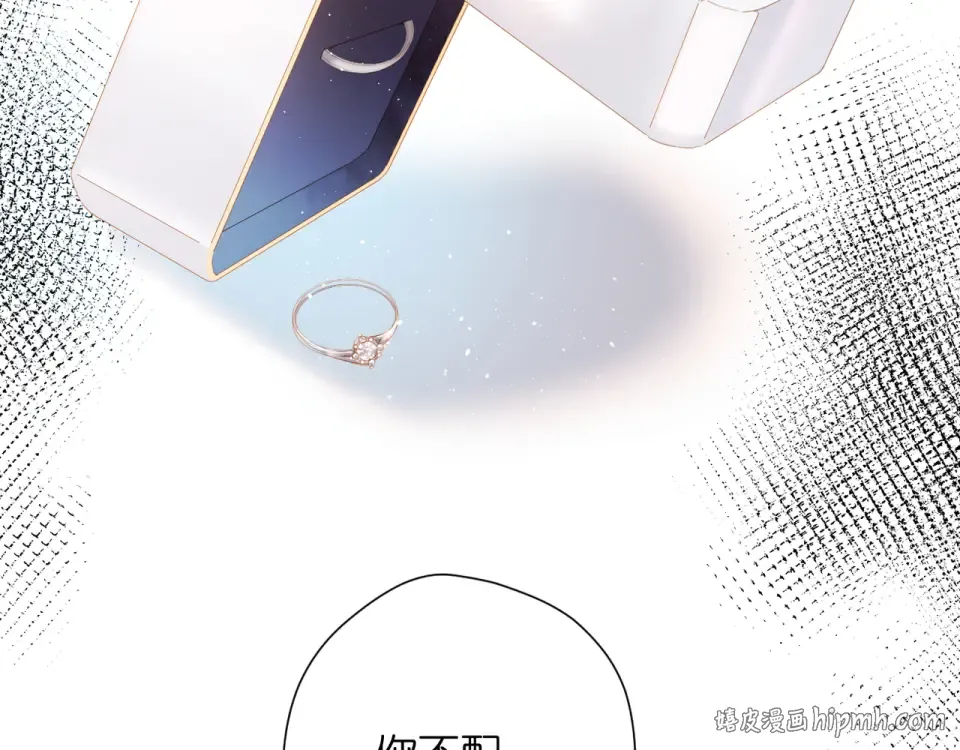 第68话 婚礼 第104页