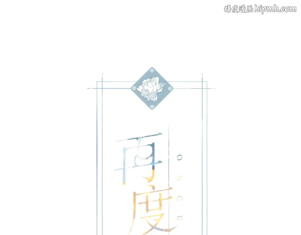 第69话 见父母 第1页
