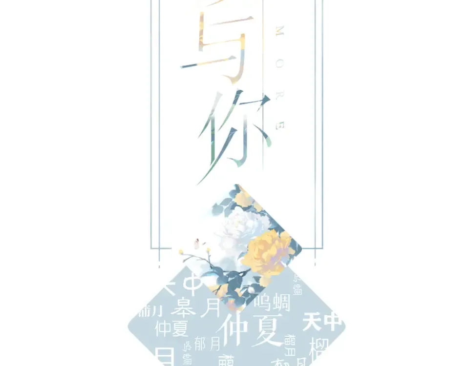 第69话 见父母 第2页