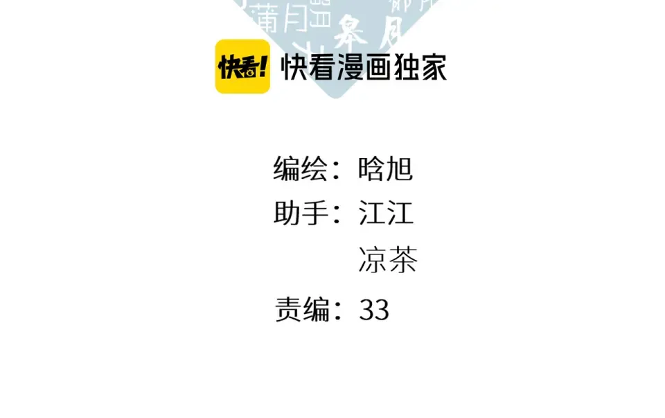 第69话 见父母 第3页