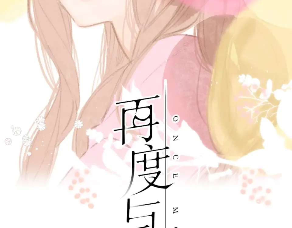 第69话 见父母 第5页