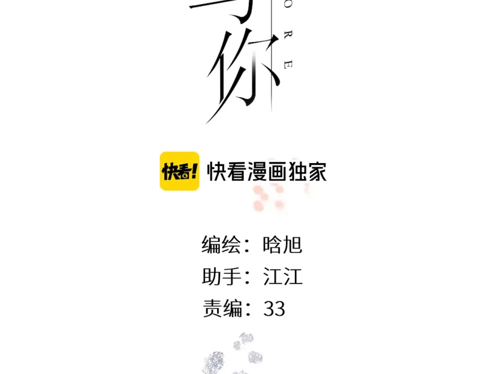 第69话 见父母 第6页