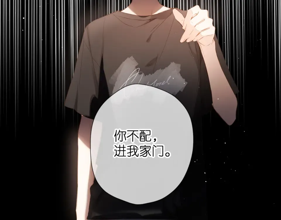 第69话 见父母 第11页
