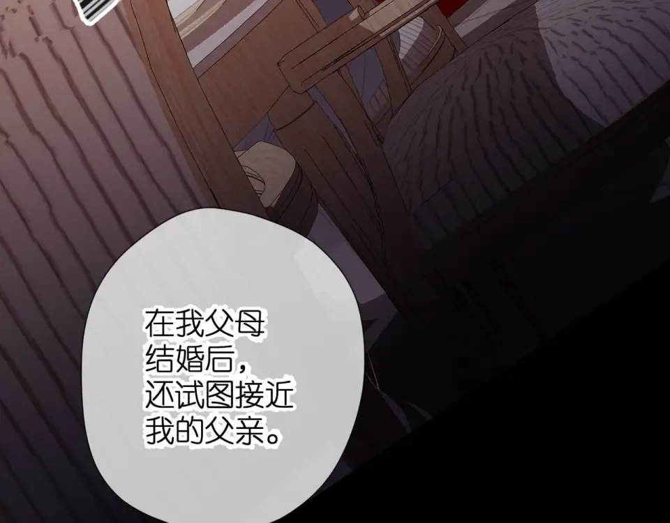 第69话 见父母 第17页