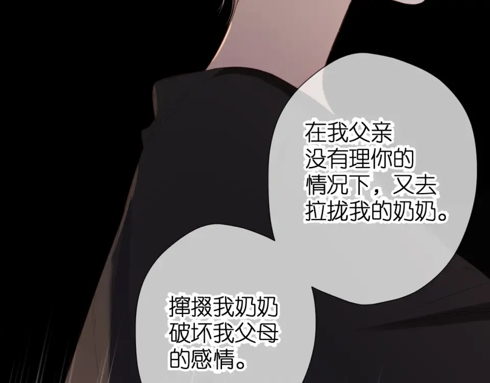 第69话 见父母 第19页