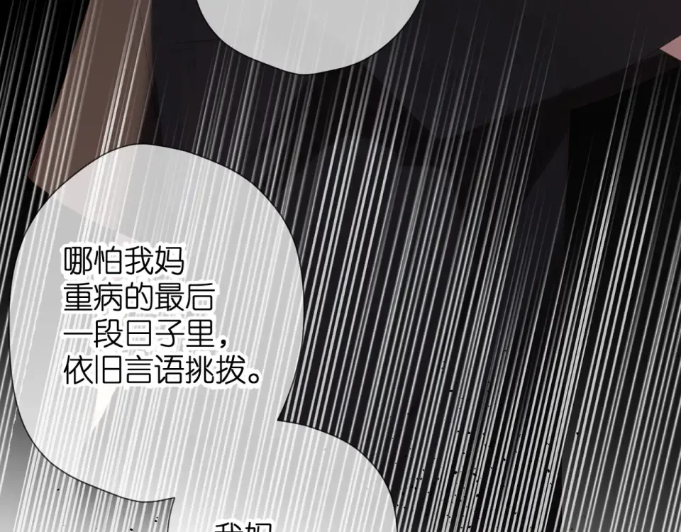 第69话 见父母 第20页