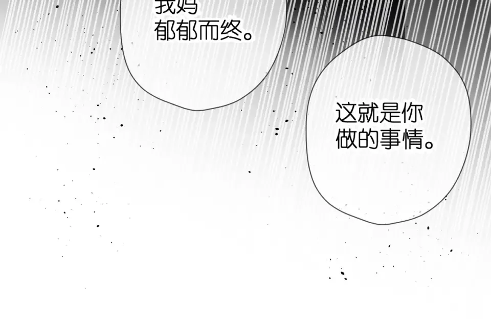第69话 见父母 第21页