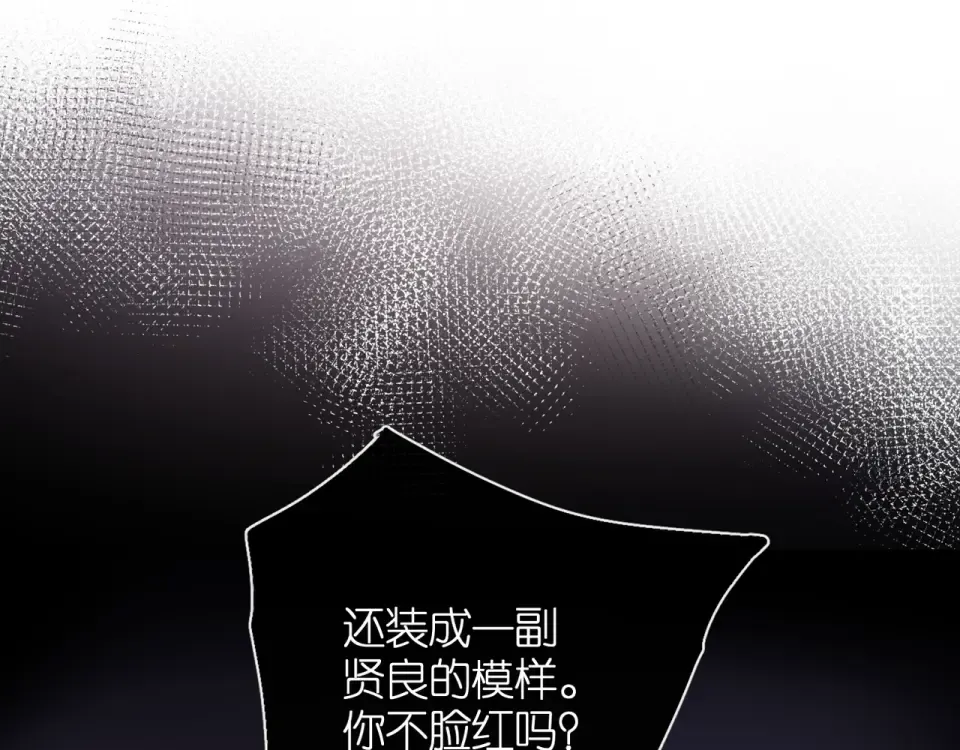 第69话 见父母 第22页