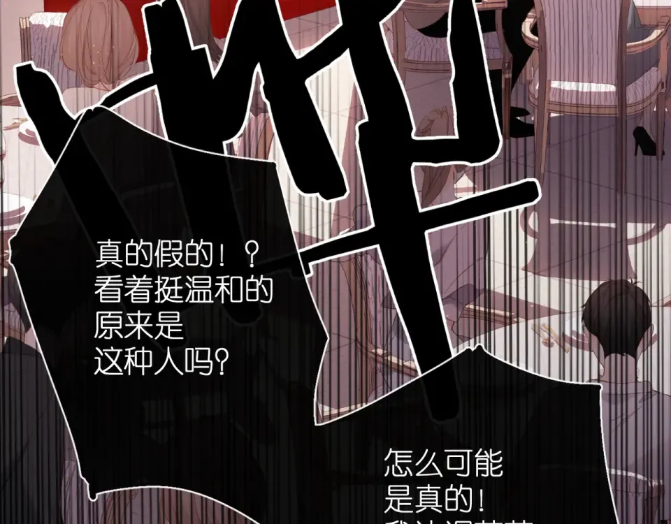 第69话 见父母 第25页