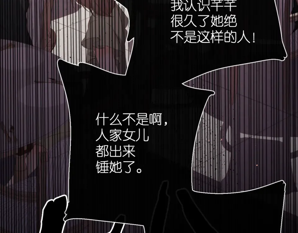 第69话 见父母 第26页