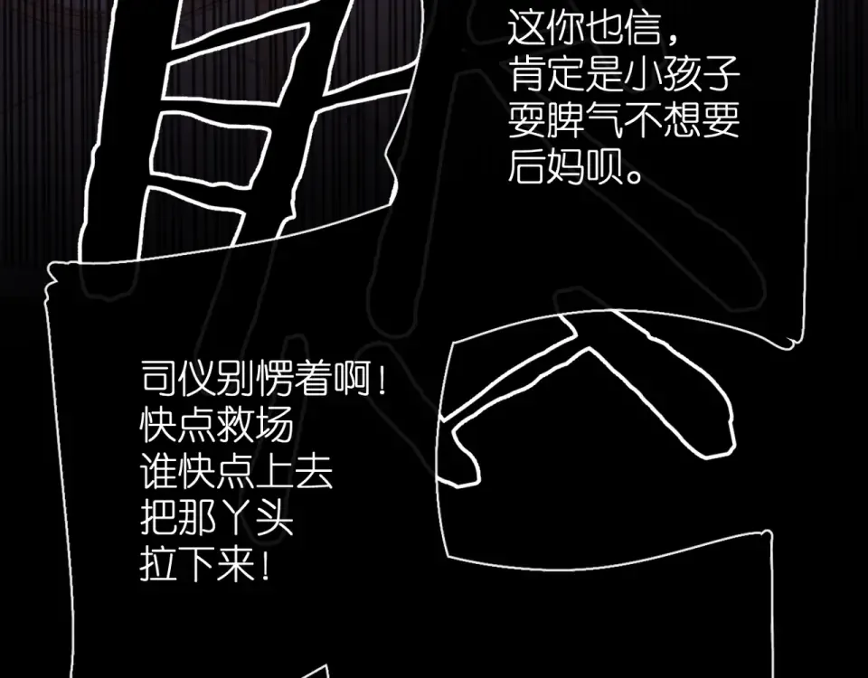 第69话 见父母 第27页