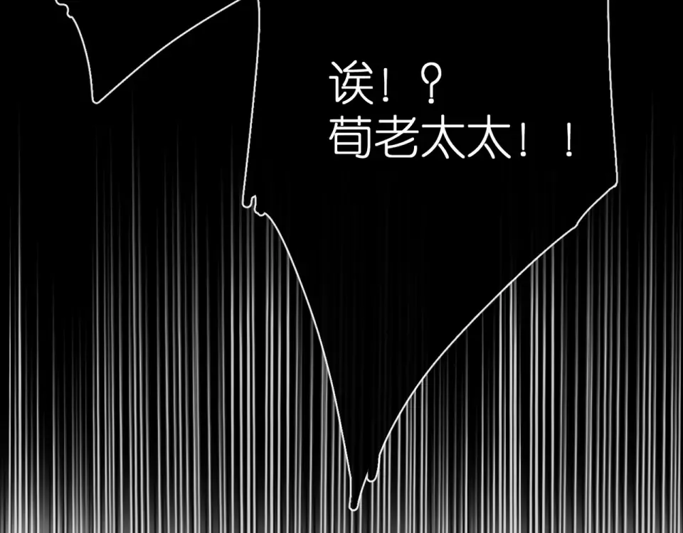 第69话 见父母 第28页