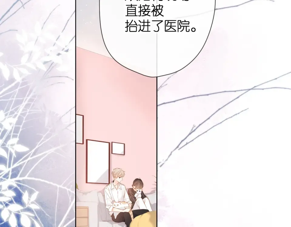 第69话 见父母 第31页