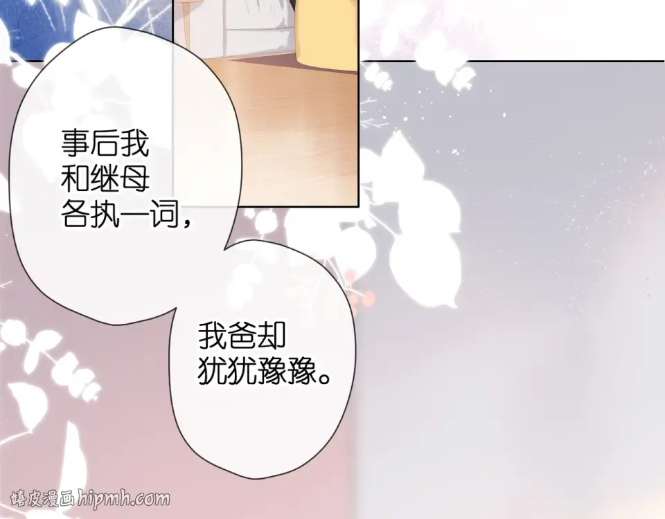 第69话 见父母 第32页