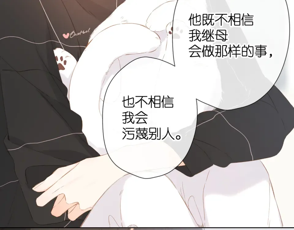 第69话 见父母 第34页