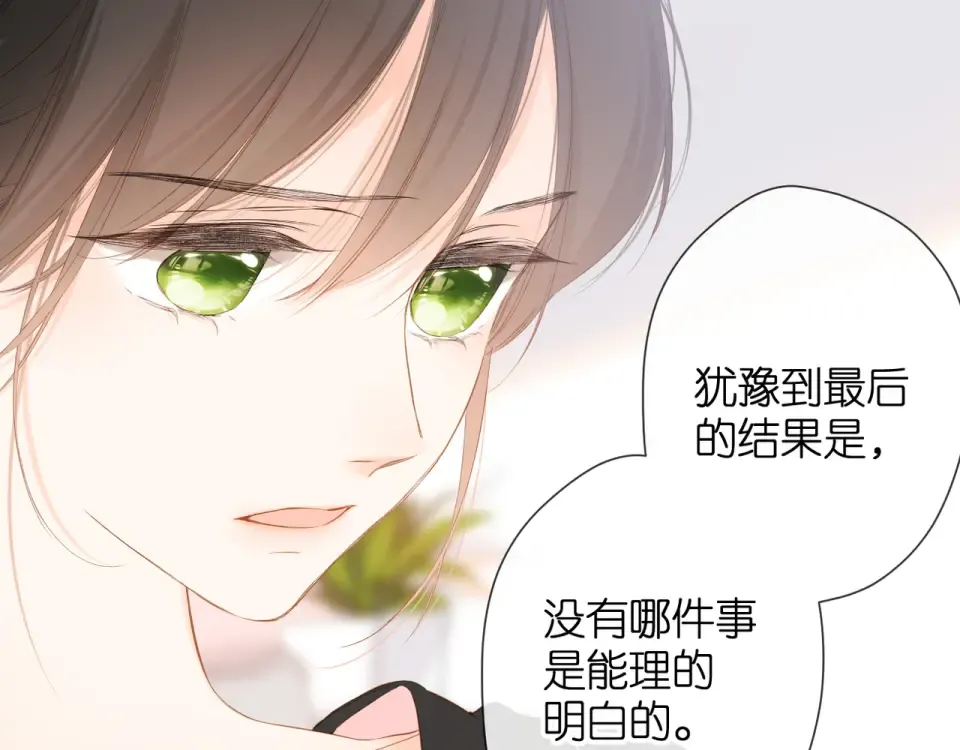 第69话 见父母 第35页