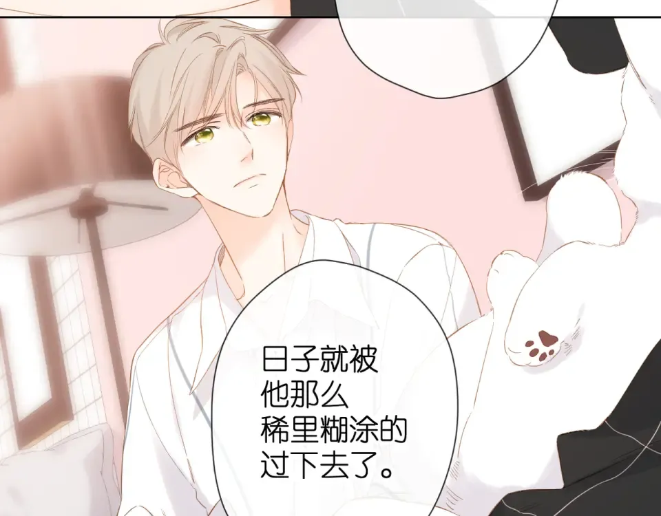 第69话 见父母 第36页