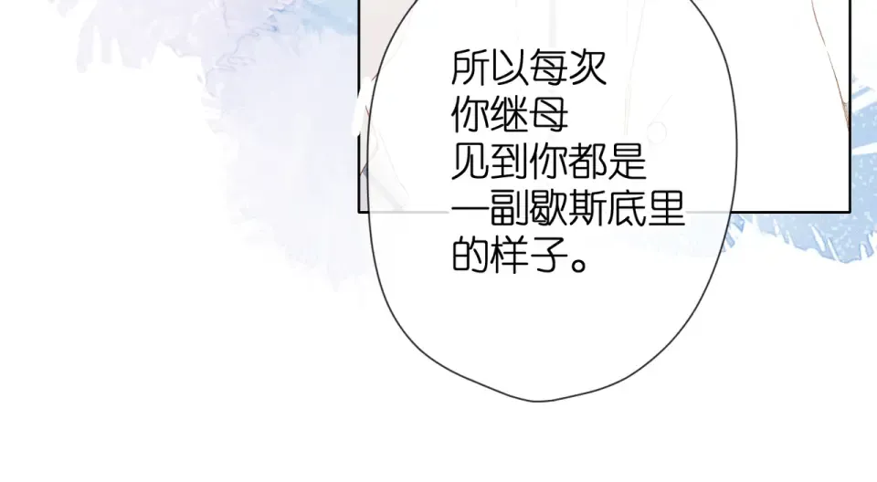 第69话 见父母 第39页
