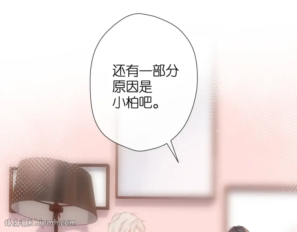 第69话 见父母 第40页