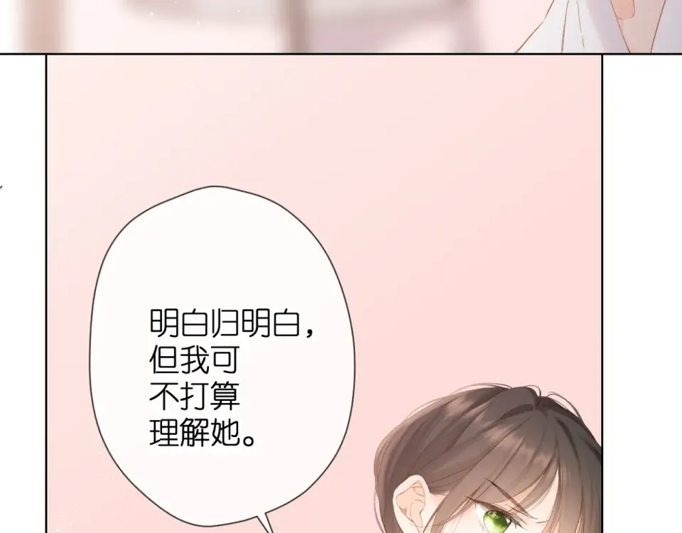 第69话 见父母 第43页