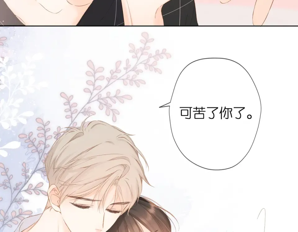 第69话 见父母 第46页