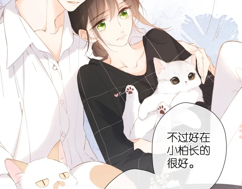 第69话 见父母 第47页