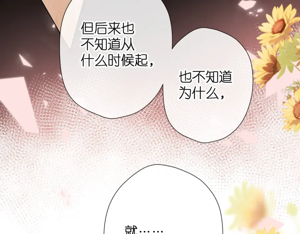 第69话 见父母 第51页