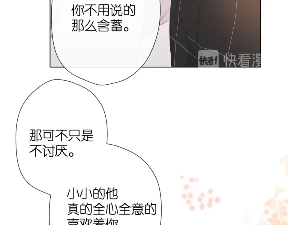 第69话 见父母 第54页