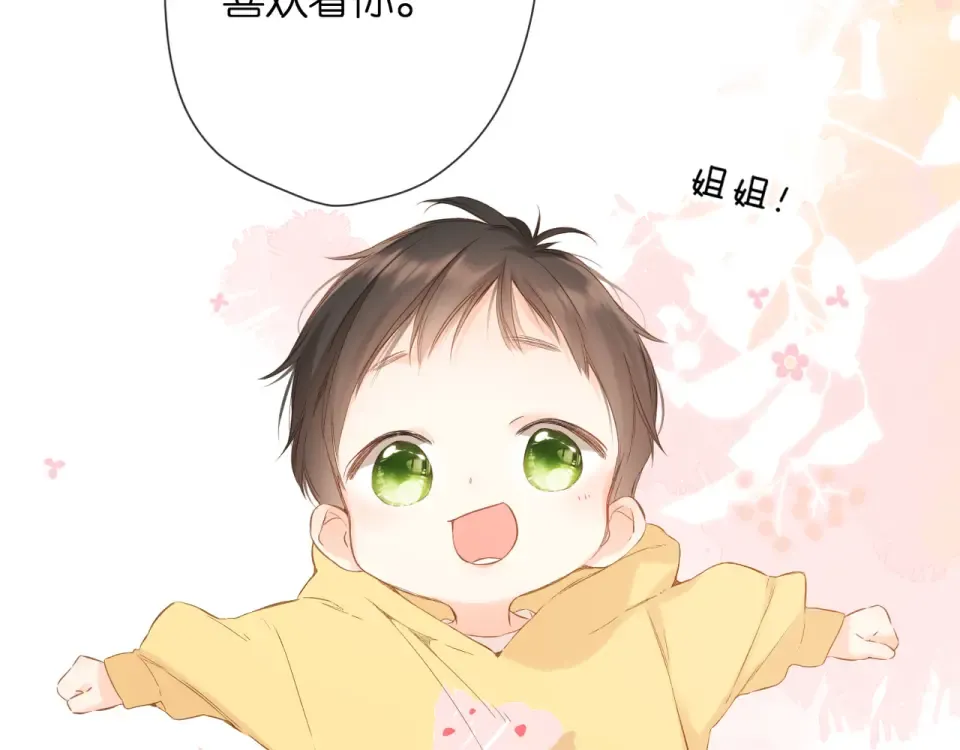 第69话 见父母 第55页