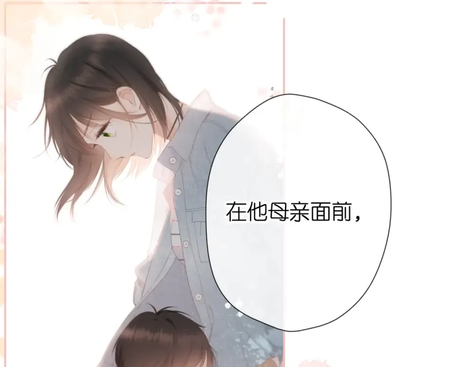 第69话 见父母 第57页