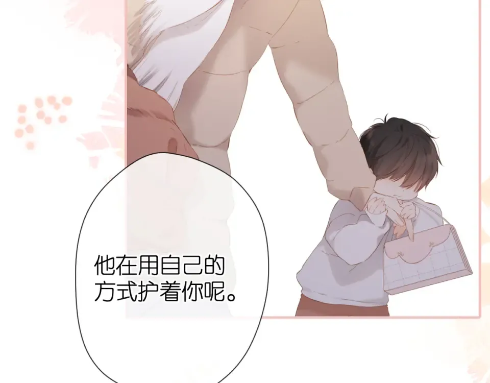 第69话 见父母 第59页
