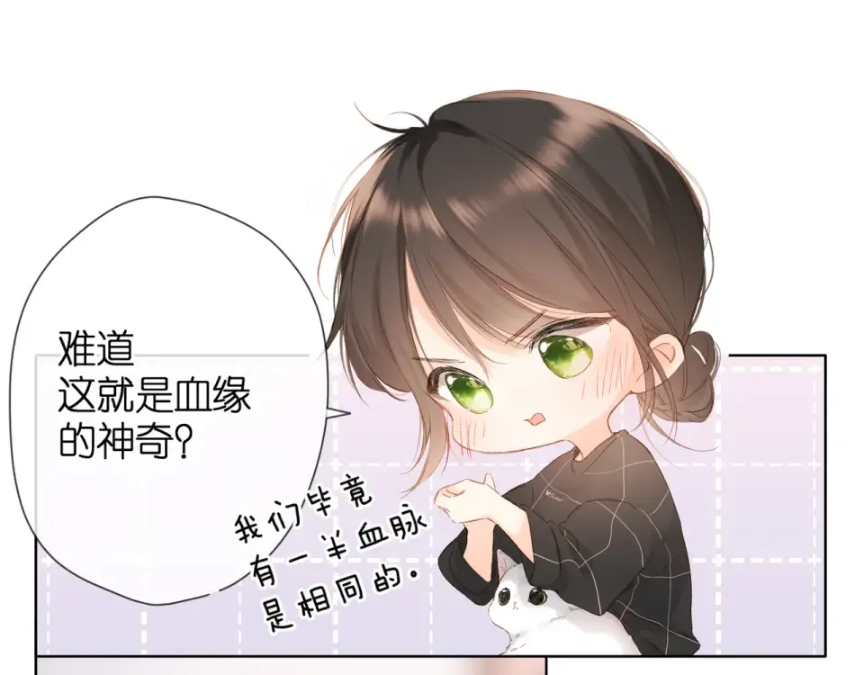 第69话 见父母 第61页