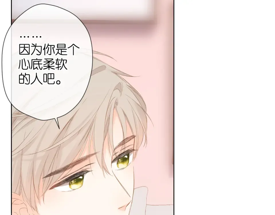 第69话 见父母 第62页